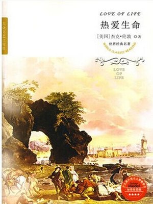 cover image of 热爱生命（Love of Life）
